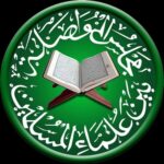Majelis AlMuwasholah